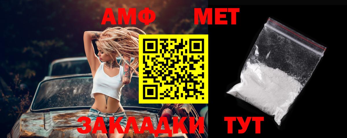 АМФЕТАМИН  Amphetamine  Гагарин  Вход с VPN  АМФ Premium 