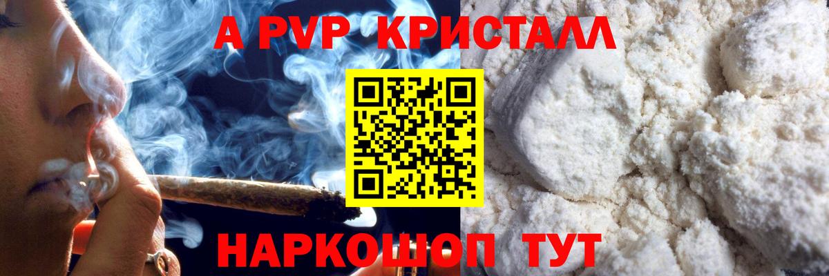 A-PVP мука  Вход с VPN  Гагарин 
