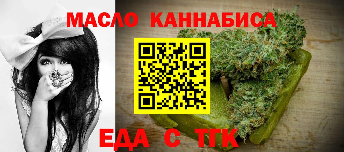 Гагарин  Печенье с ТГК конопля  Вход с VPN 