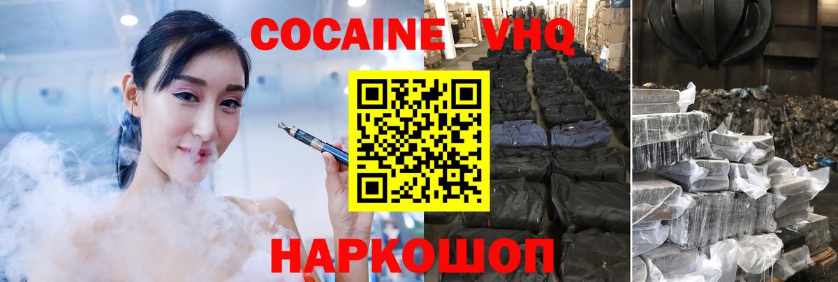 купить закладку  COCAIN FishScale  COCAIN Колумбийский  Вход с VPN  Гагарин 