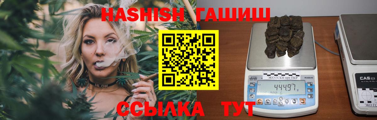 Гашиш AMNESIA HAZE  ГАШИШ  Гагарин  Вход с VPN  что такое наркотик  ГАШ 40% ТГК 