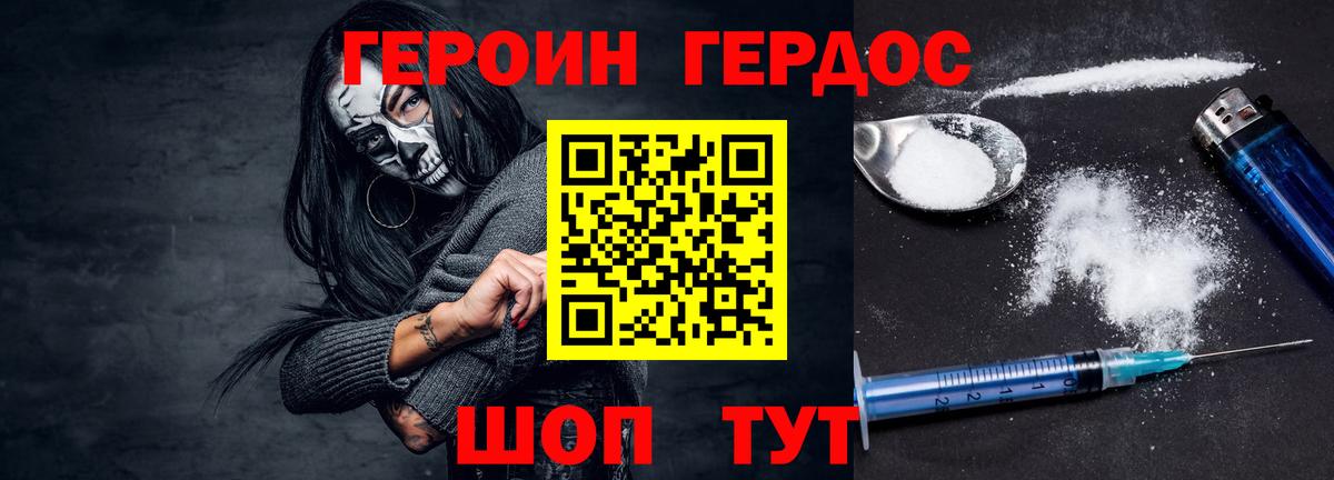Гагарин  ГЕРОИН белый  Вход с VPN 