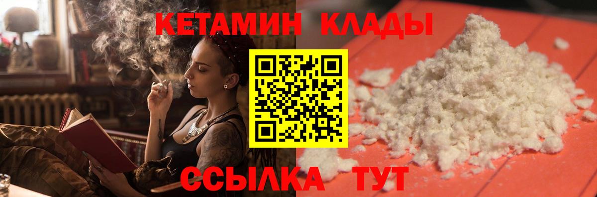 Кетамин VHQ  площадка какой сайт  КЕТАМИН VHQ  Гагарин  Вход с VPN 