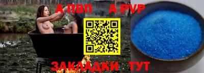 винт Балаково