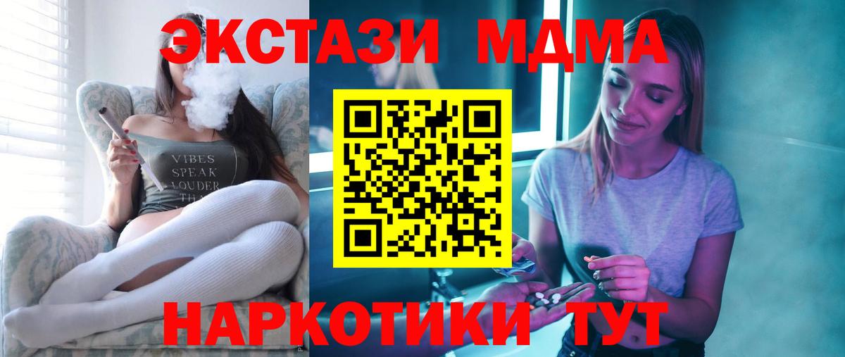 МДМА молли  Вход с VPN  Гагарин  МДМА crystal 