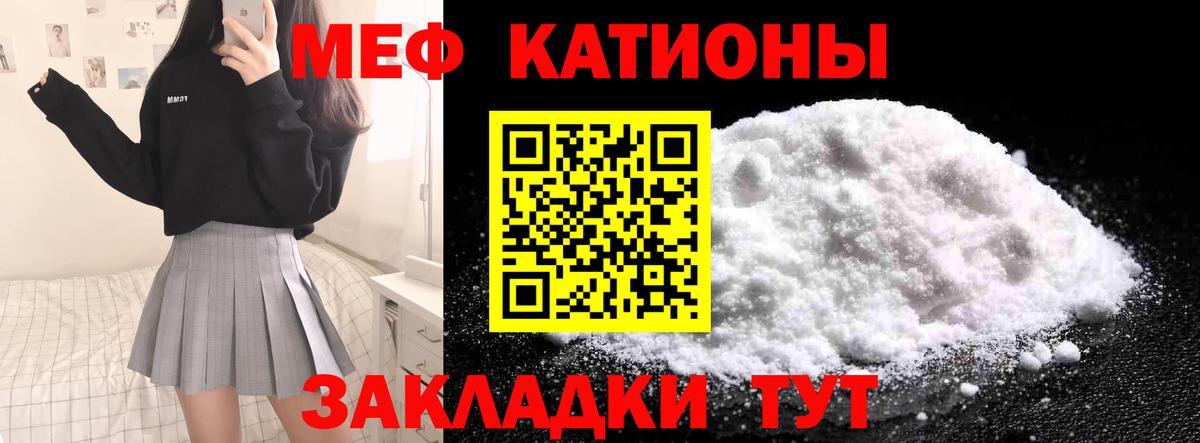 Меф кристаллы Гагарин