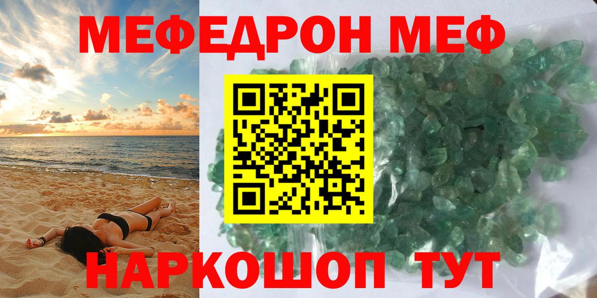Мефедрон мука  Меф VHQ  Меф  Гагарин  Вход с VPN 