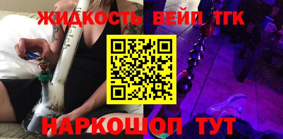 Дистиллят ТГК гашишное масло Гагарин