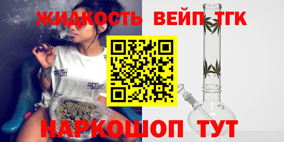Гагарин  ТГК THC oil  Вход с VPN  купить закладку  ТГК THC oil 