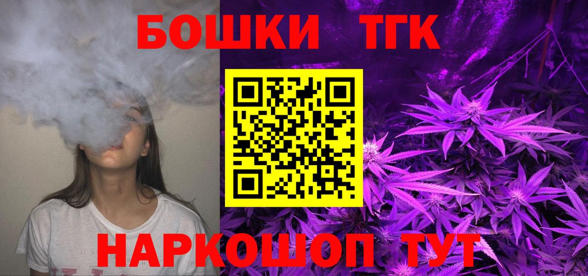 Конопля марихуана  Канабис THC 21%  Конопля семена  Гагарин  Вход с VPN 